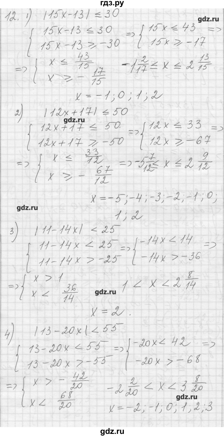 ГДЗ по алгебре 8 класс Ткачева дидактические материалы  § 10 - 12, Решебник №1