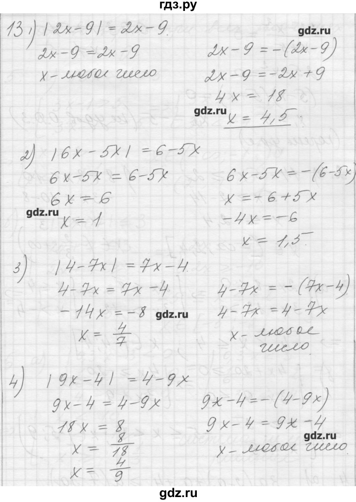 ГДЗ по алгебре 8 класс Ткачева дидактические материалы  § 10 - 13, Решебник №1