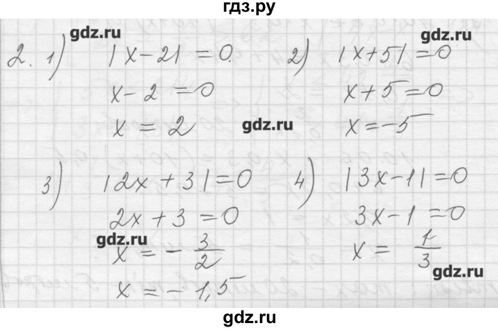 ГДЗ по алгебре 8 класс Ткачева дидактические материалы  § 10 - 2, Решебник №1