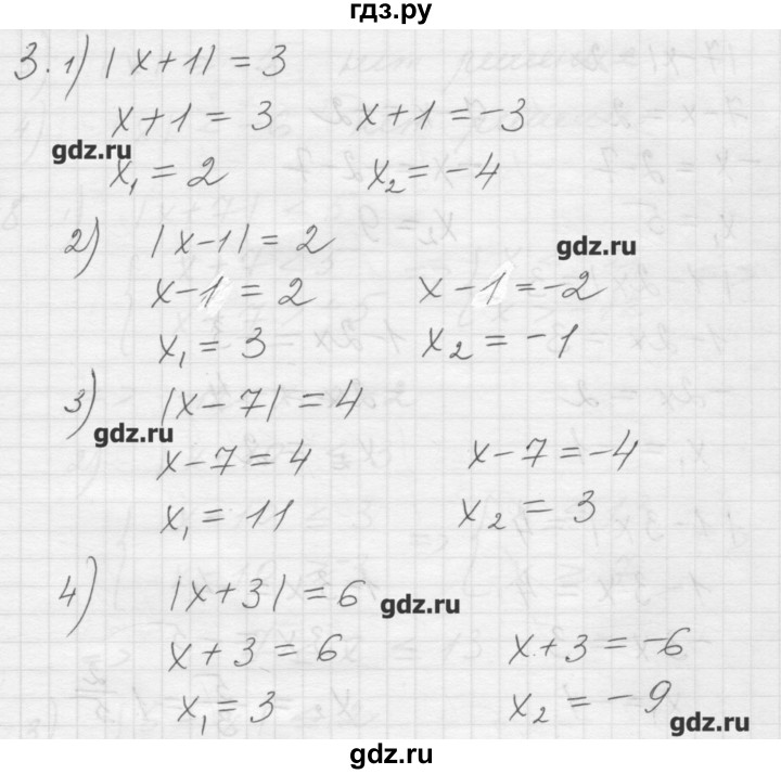 ГДЗ по алгебре 8 класс Ткачева дидактические материалы  § 10 - 3, Решебник №1
