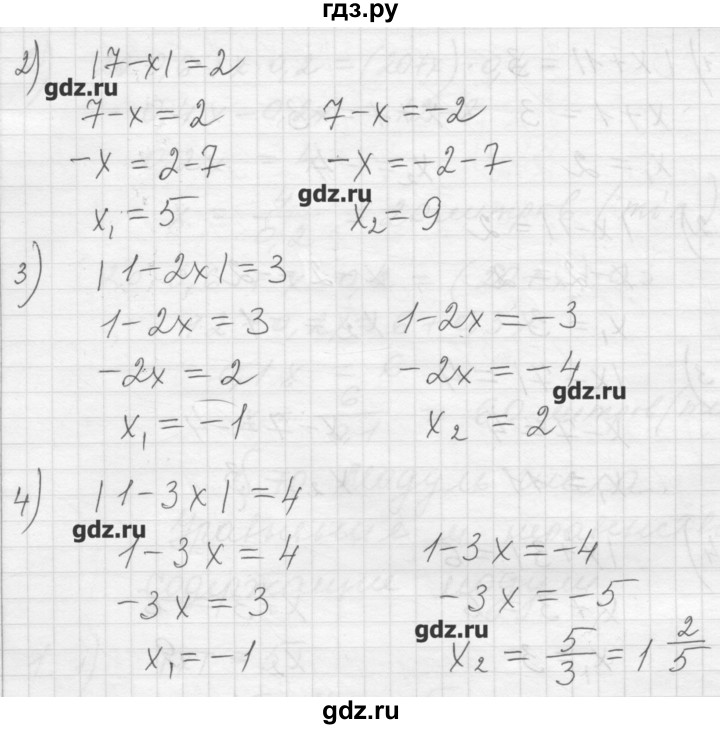 ГДЗ по алгебре 8 класс Ткачева дидактические материалы  § 10 - 5, Решебник №1