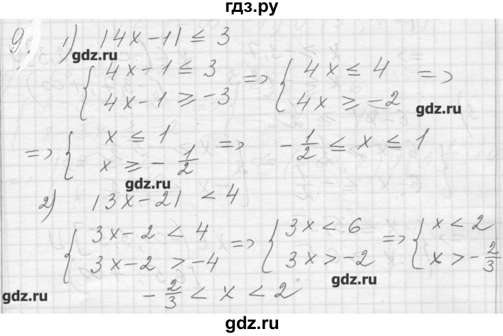 ГДЗ по алгебре 8 класс Ткачева дидактические материалы  § 10 - 9, Решебник №1