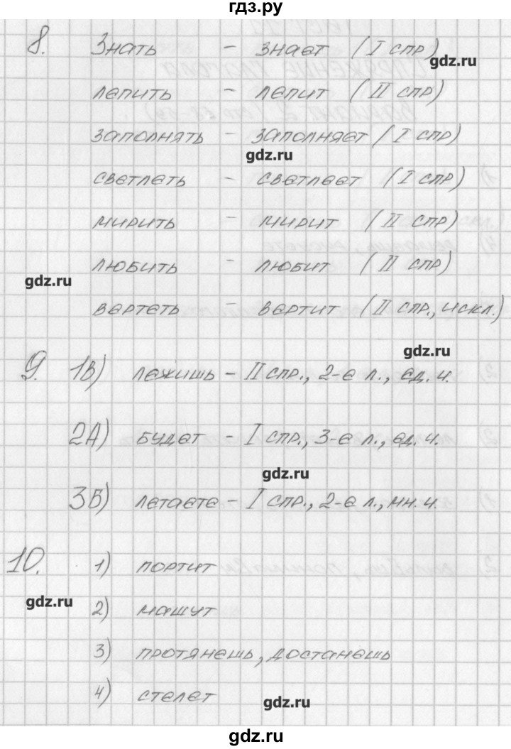 ГДЗ по русскому языку 4 класс Яценко контрольно-измерительные материалы  тест 11. вариант - 2, Решебник №1