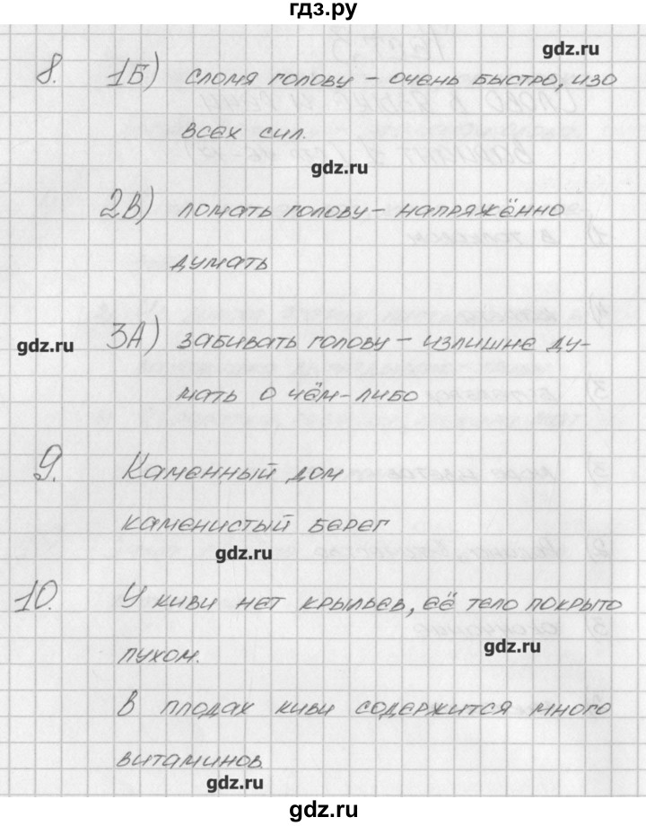 ГДЗ по русскому языку 4 класс Яценко контрольно-измерительные материалы  тест 3. вариант - 1, Решебник №1