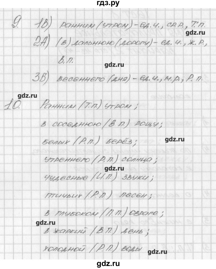 ГДЗ по русскому языку 4 класс Яценко контрольно-измерительные материалы  тест 8. вариант - 2, Решебник №1