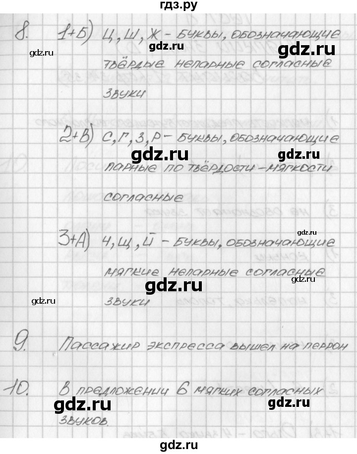 ГДЗ по русскому языку 2 класс Яценко контрольно-измерительные материалы  тест 7. вариант - 2, Решебник №1
