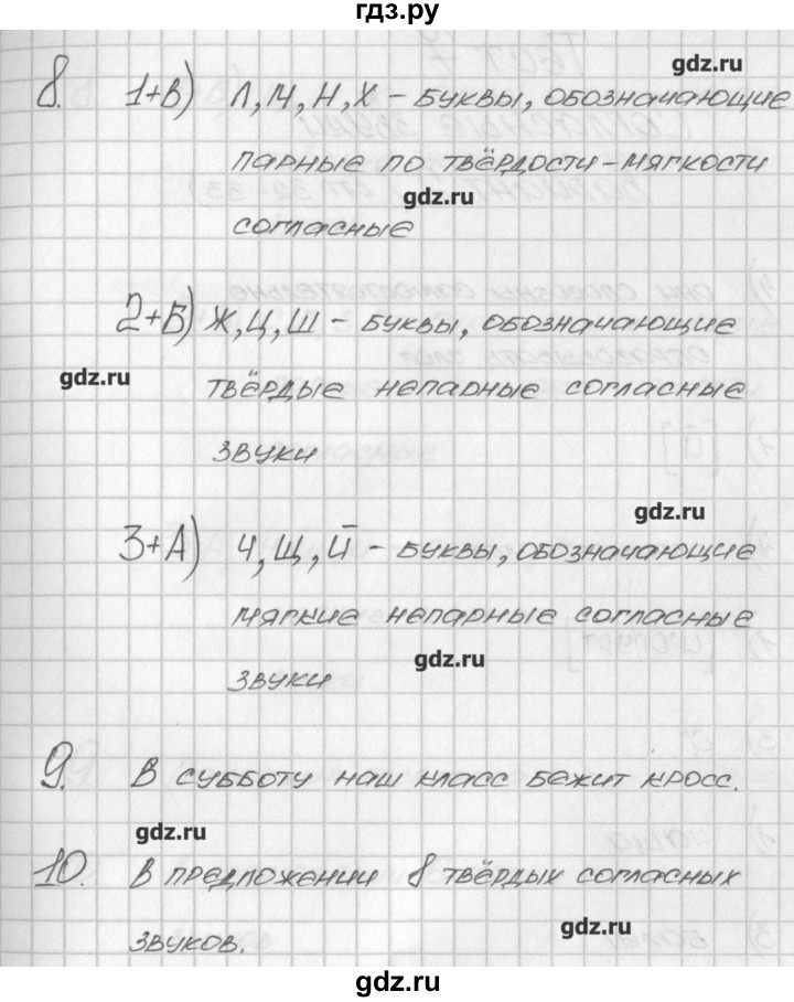 ГДЗ по русскому языку 2 класс Яценко контрольно-измерительные материалы  тест 7. вариант - 1, Решебник №1