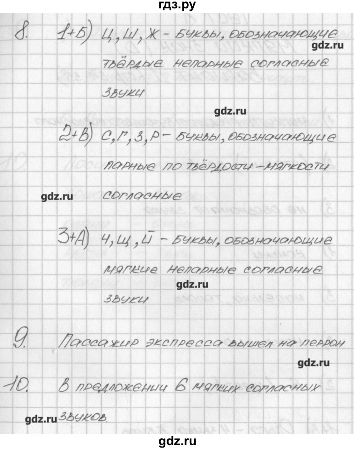 ГДЗ по русскому языку 2 класс Яценко контрольно-измерительные материалы  тест 7. вариант - 2, Решебник №1
