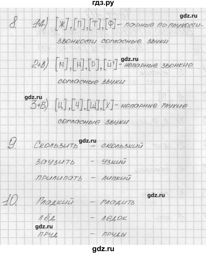 ГДЗ по русскому языку 2 класс Яценко контрольно-измерительные материалы  тест 10. вариант - 1, Решебник №1
