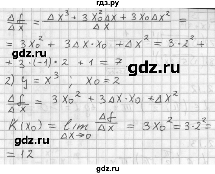 ГДЗ по алгебре 11 класс Мерзляк  Базовый уровень § 2 - 2.10, Решебник к учебнику 2014
