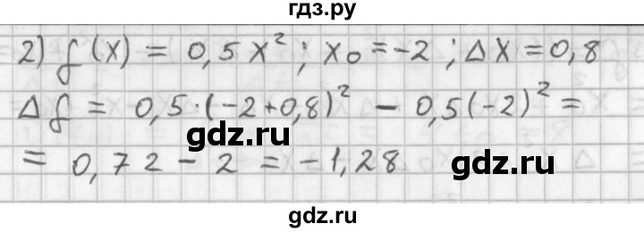 ГДЗ по алгебре 11 класс Мерзляк  Базовый уровень § 2 - 2.2, Решебник к учебнику 2014