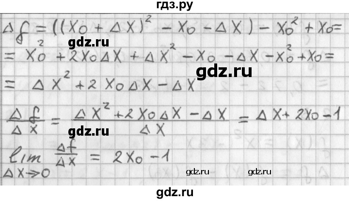 ГДЗ по алгебре 11 класс Мерзляк  Базовый уровень § 2 - 2.5, Решебник к учебнику 2014