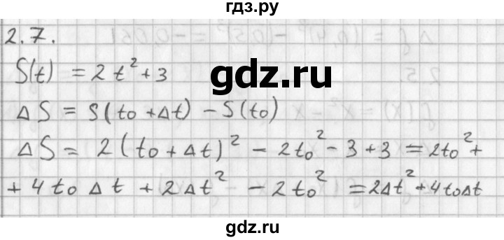 ГДЗ по алгебре 11 класс Мерзляк  Базовый уровень § 2 - 2.7, Решебник к учебнику 2014