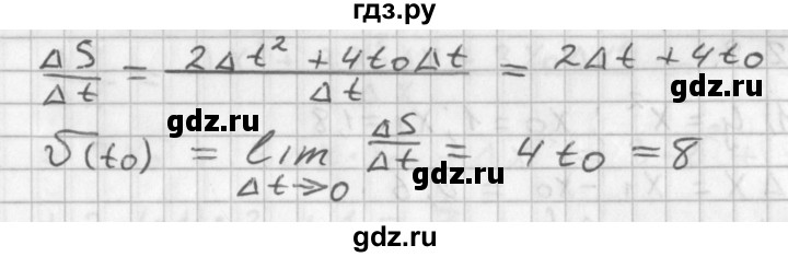 ГДЗ по алгебре 11 класс Мерзляк  Базовый уровень § 2 - 2.7, Решебник к учебнику 2014