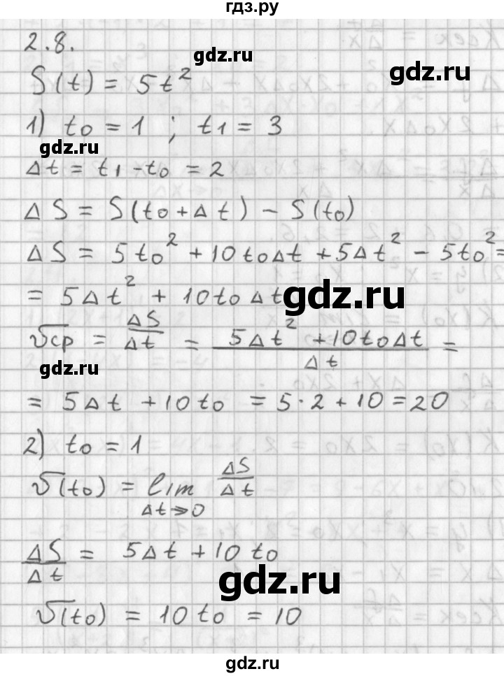 ГДЗ по алгебре 11 класс Мерзляк  Базовый уровень § 2 - 2.8, Решебник к учебнику 2014