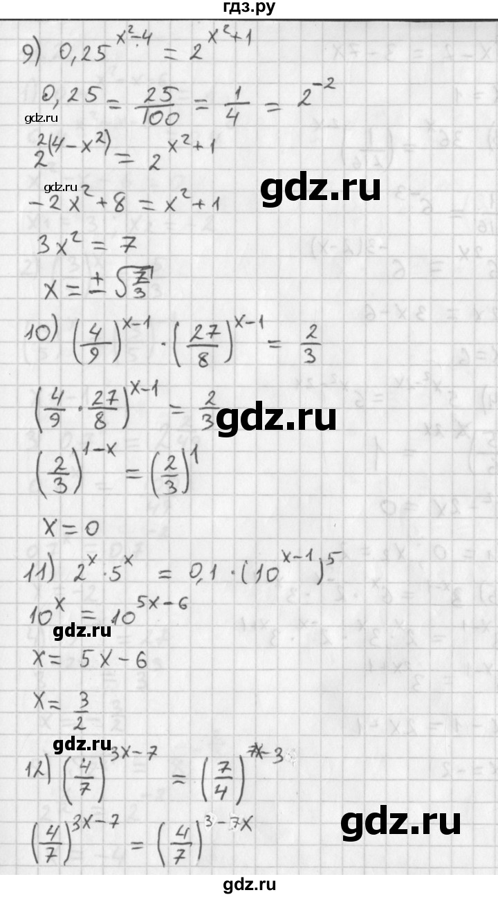 ГДЗ по алгебре 11 класс Мерзляк  Базовый уровень § 11 - 11.1, Решебник к учебнику 2014