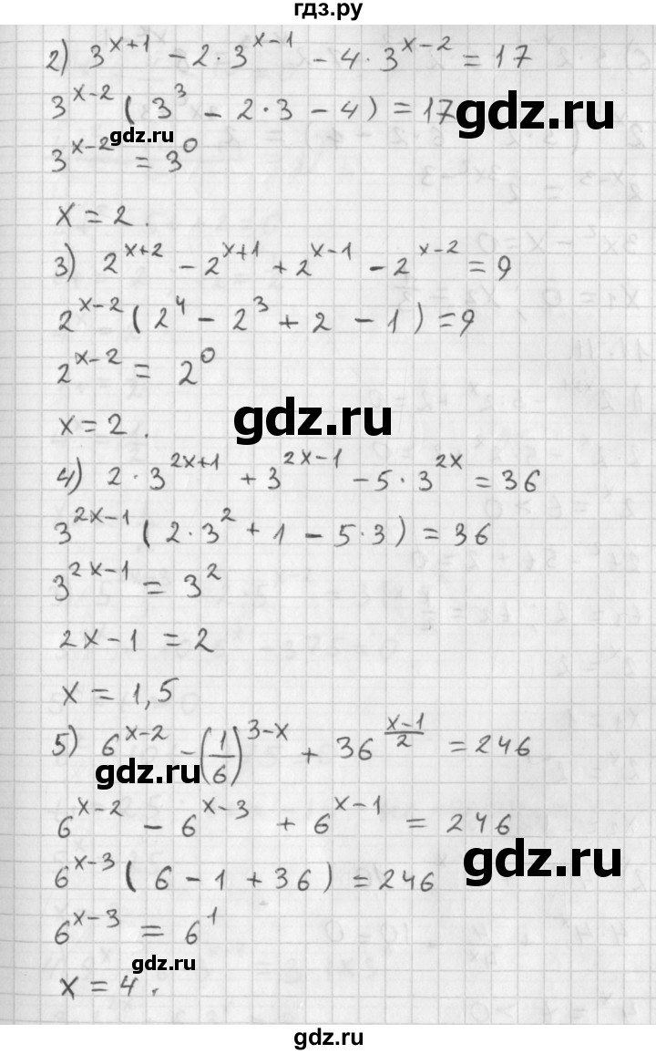 ГДЗ по алгебре 11 класс Мерзляк  Базовый уровень § 11 - 11.10, Решебник к учебнику 2014