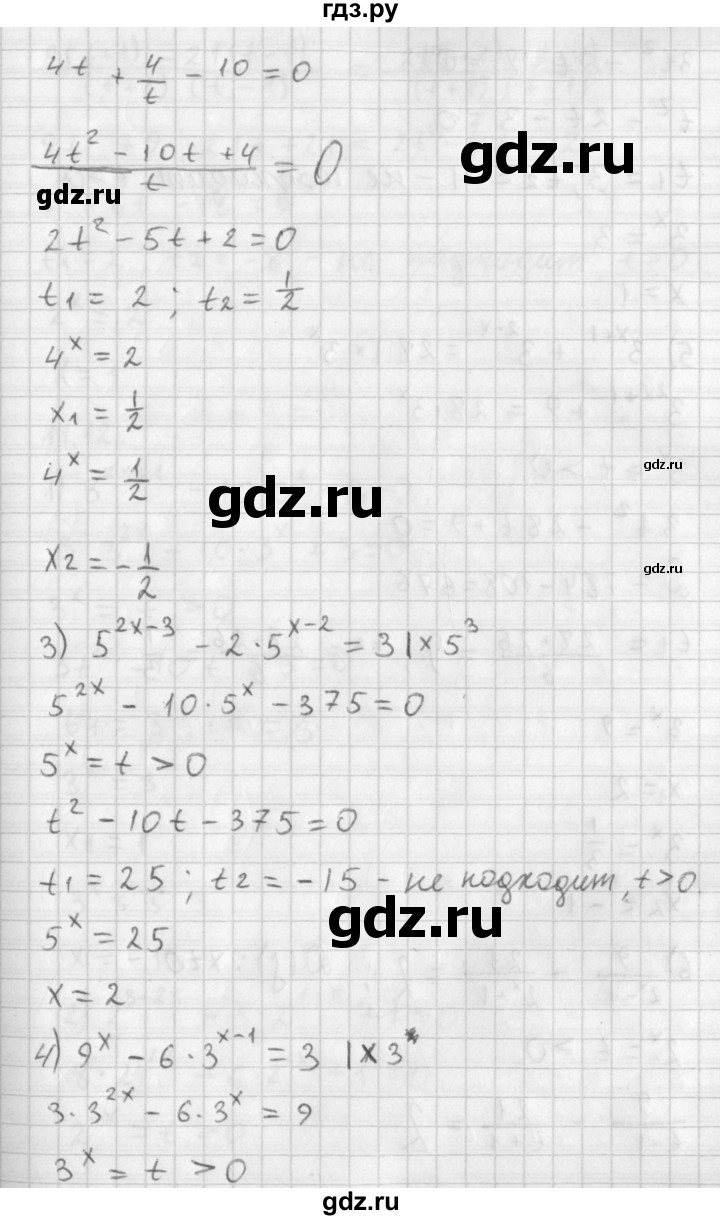 ГДЗ по алгебре 11 класс Мерзляк  Базовый уровень § 11 - 11.11, Решебник к учебнику 2014