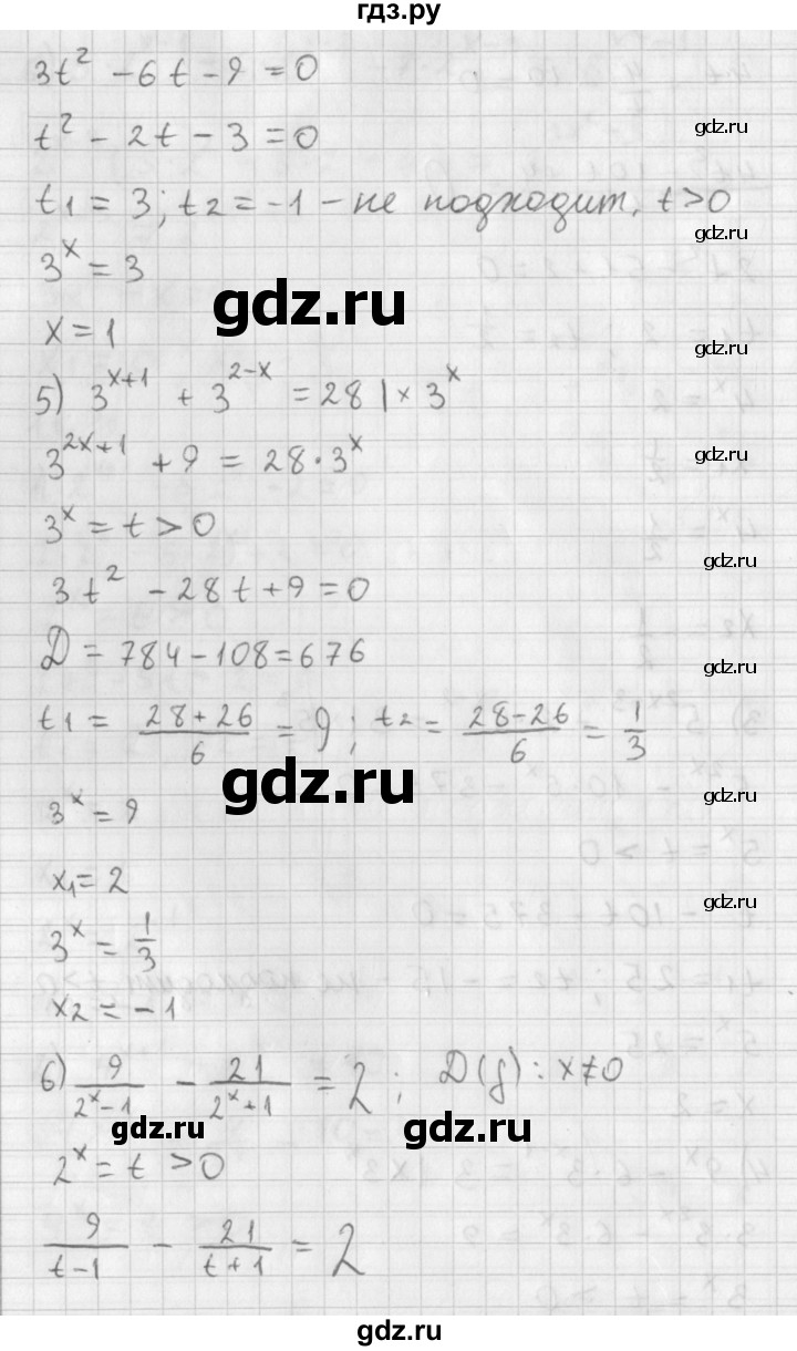 ГДЗ по алгебре 11 класс Мерзляк  Базовый уровень § 11 - 11.11, Решебник к учебнику 2014