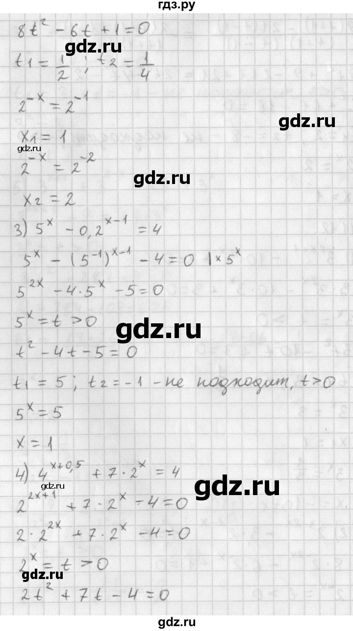ГДЗ по алгебре 11 класс Мерзляк  Базовый уровень § 11 - 11.12, Решебник к учебнику 2014