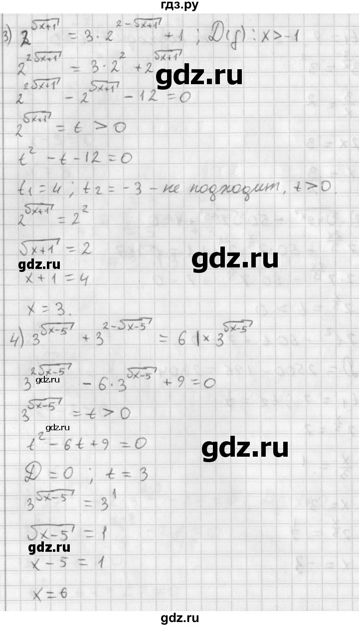 ГДЗ по алгебре 11 класс Мерзляк  Базовый уровень § 11 - 11.15, Решебник к учебнику 2014