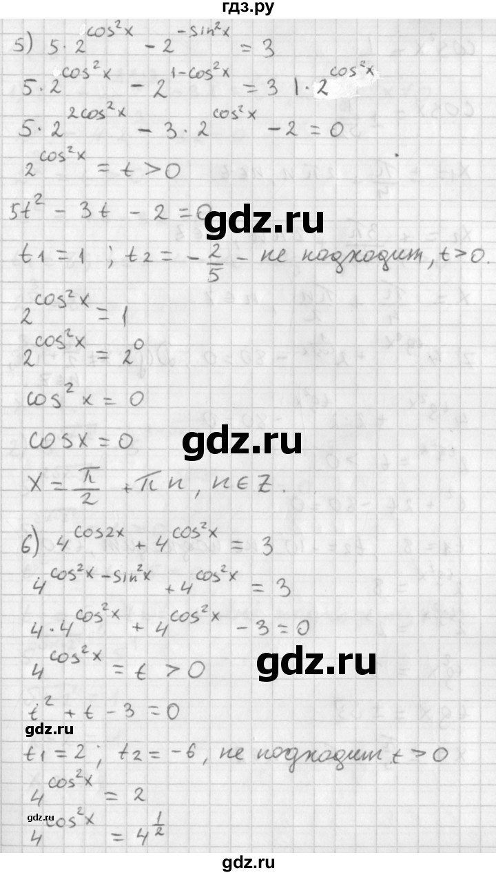 ГДЗ по алгебре 11 класс Мерзляк  Базовый уровень § 11 - 11.15, Решебник к учебнику 2014