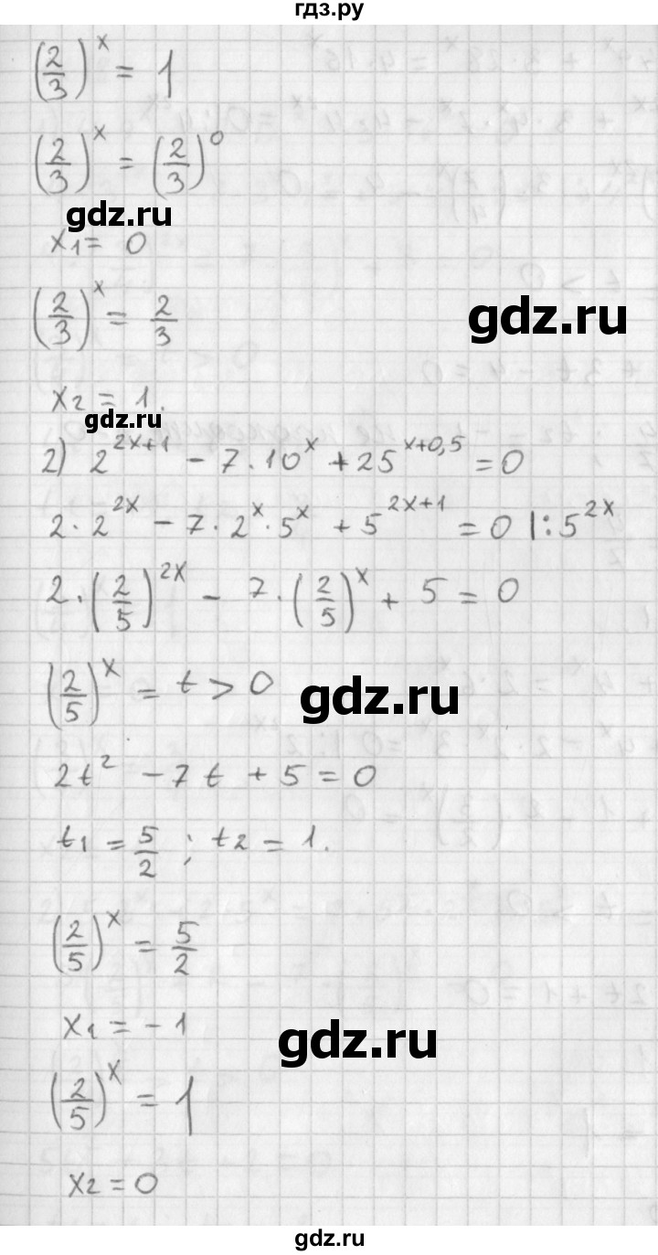 ГДЗ по алгебре 11 класс Мерзляк  Базовый уровень § 11 - 11.17, Решебник к учебнику 2014