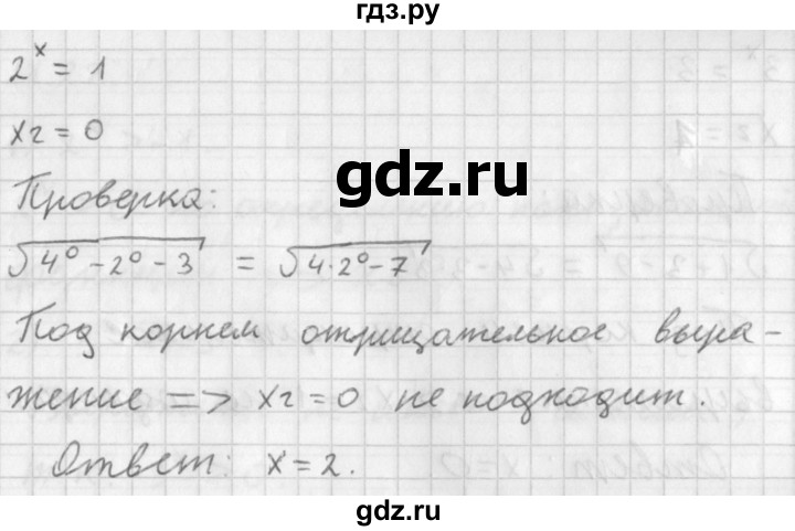 ГДЗ по алгебре 11 класс Мерзляк  Базовый уровень § 11 - 11.19, Решебник к учебнику 2014