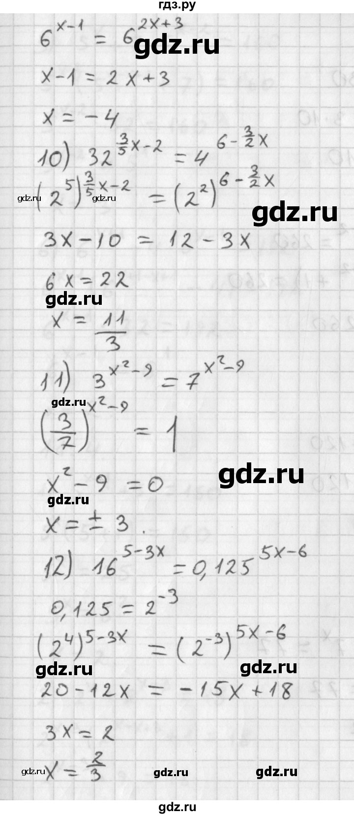 ГДЗ по алгебре 11 класс Мерзляк  Базовый уровень § 11 - 11.2, Решебник к учебнику 2014