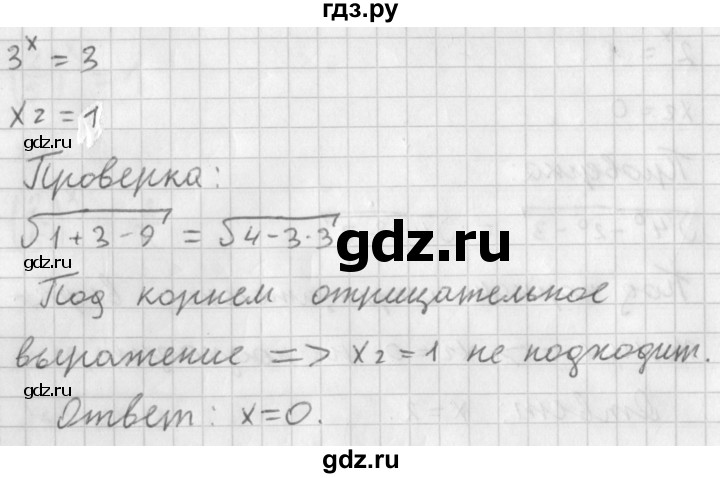 ГДЗ по алгебре 11 класс Мерзляк  Базовый уровень § 11 - 11.20, Решебник к учебнику 2014