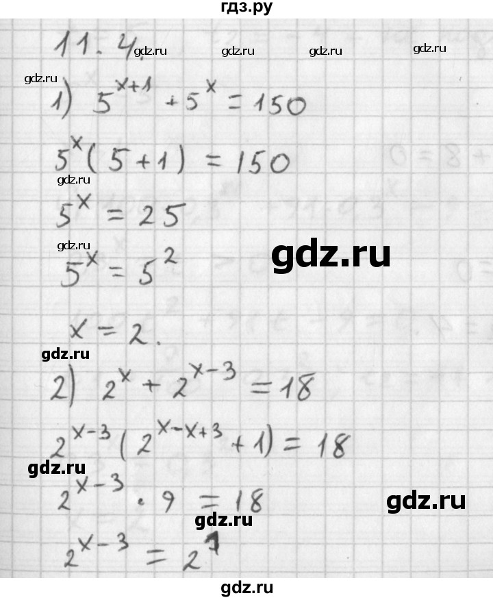 ГДЗ по алгебре 11 класс Мерзляк  Базовый уровень § 11 - 11.4, Решебник к учебнику 2014