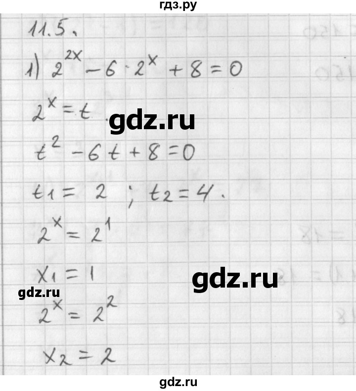 ГДЗ по алгебре 11 класс Мерзляк  Базовый уровень § 11 - 11.5, Решебник к учебнику 2014