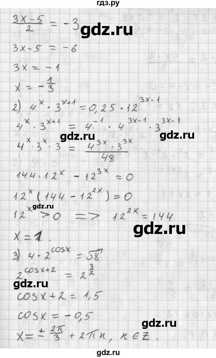 ГДЗ по алгебре 11 класс Мерзляк  Базовый уровень § 11 - 11.7, Решебник к учебнику 2014
