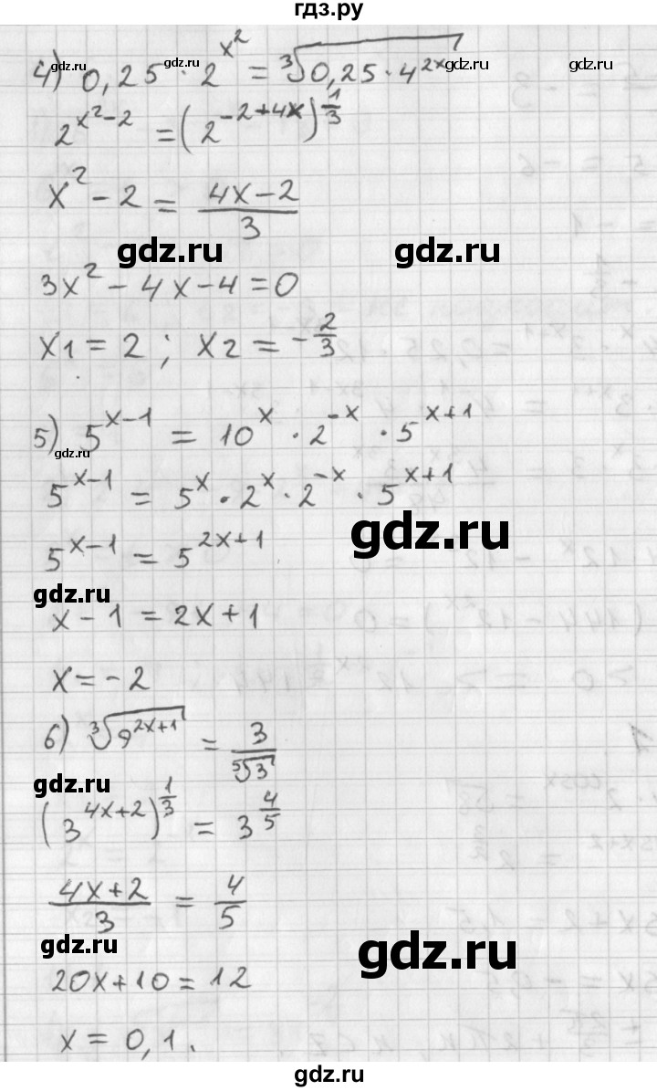 ГДЗ по алгебре 11 класс Мерзляк  Базовый уровень § 11 - 11.7, Решебник к учебнику 2014