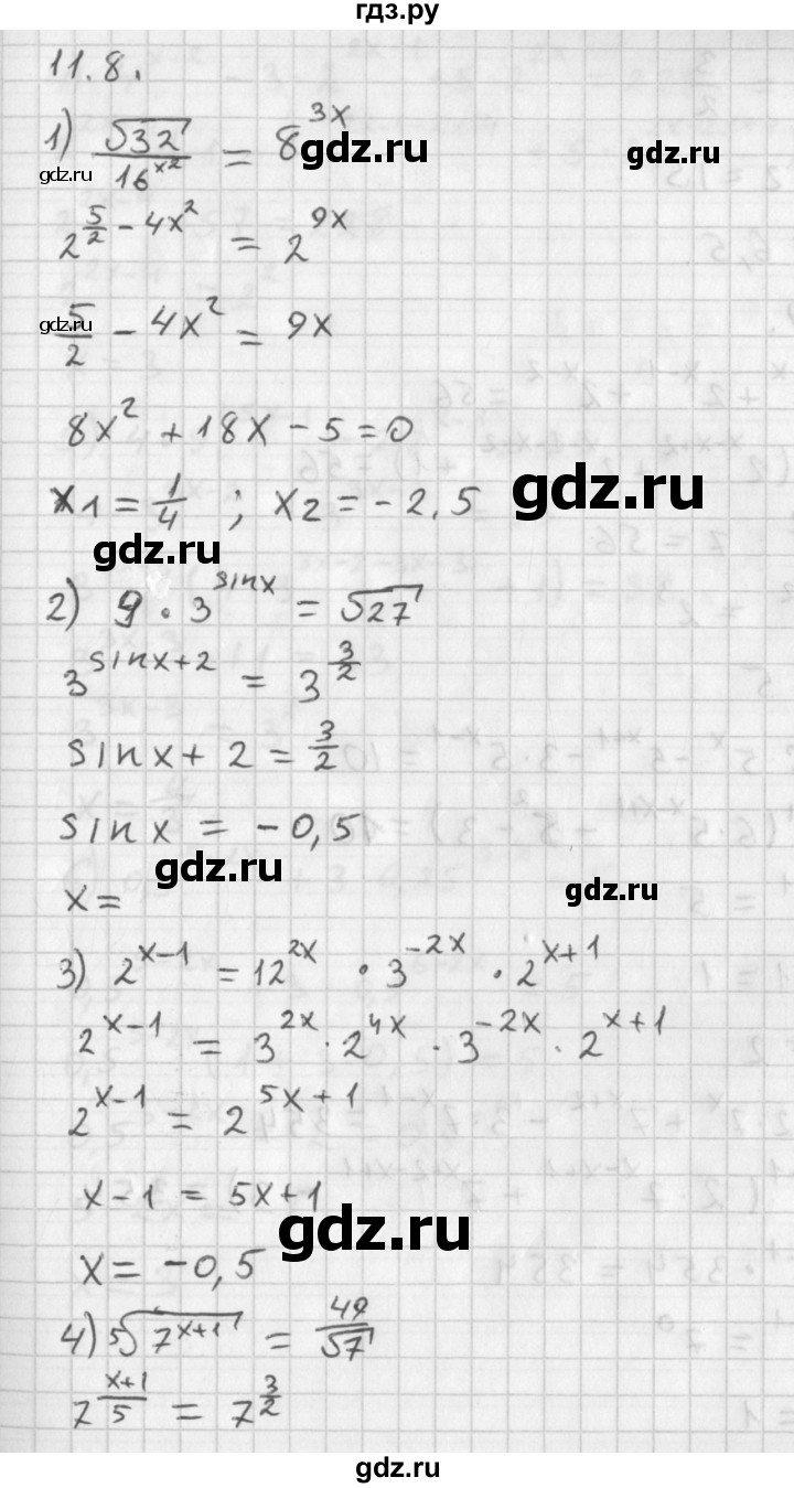 ГДЗ по алгебре 11 класс Мерзляк  Базовый уровень § 11 - 11.8, Решебник к учебнику 2014