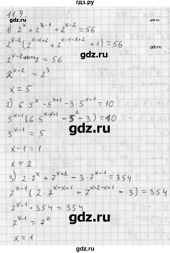 ГДЗ по алгебре 11 класс Мерзляк  Базовый уровень § 11 - 11.9, Решебник к учебнику 2014