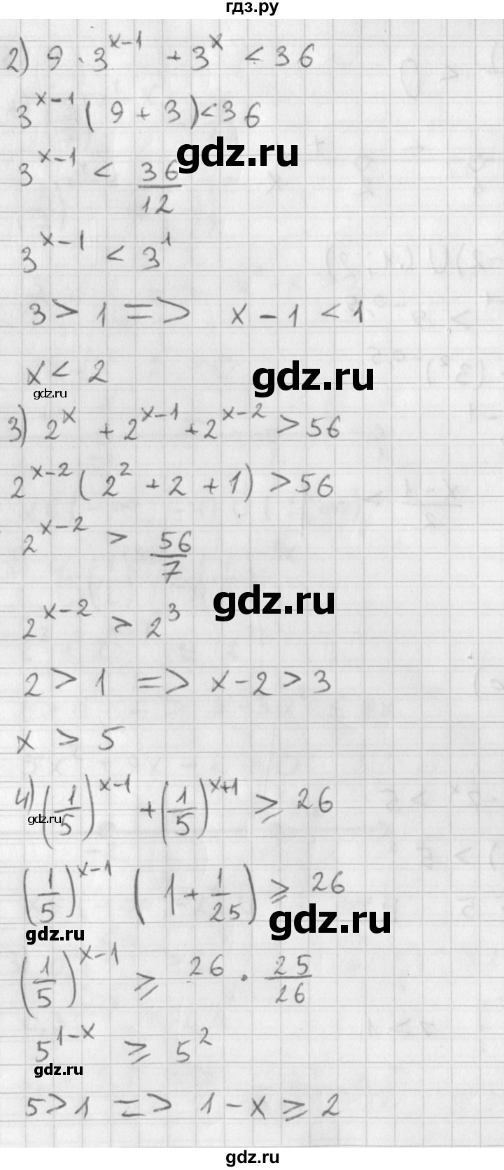 ГДЗ по алгебре 11 класс Мерзляк  Базовый уровень § 12 - 12.10, Решебник к учебнику 2014