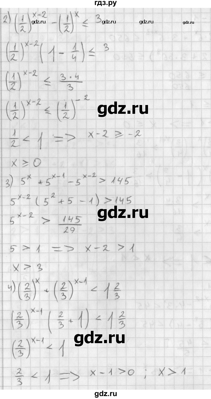 ГДЗ по алгебре 11 класс Мерзляк  Базовый уровень § 12 - 12.11, Решебник к учебнику 2014