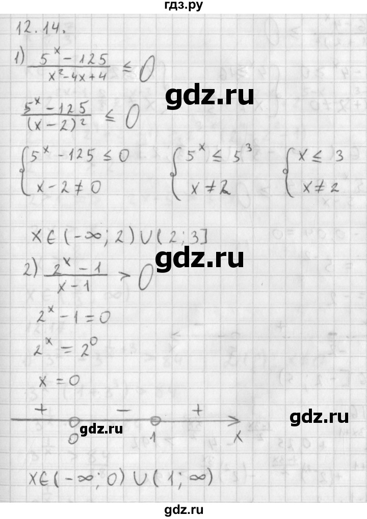 ГДЗ по алгебре 11 класс Мерзляк  Базовый уровень § 12 - 12.14, Решебник к учебнику 2014
