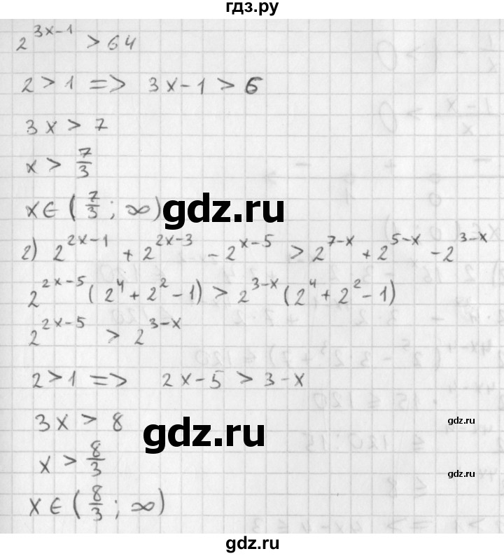 ГДЗ по алгебре 11 класс Мерзляк  Базовый уровень § 12 - 12.16, Решебник к учебнику 2014