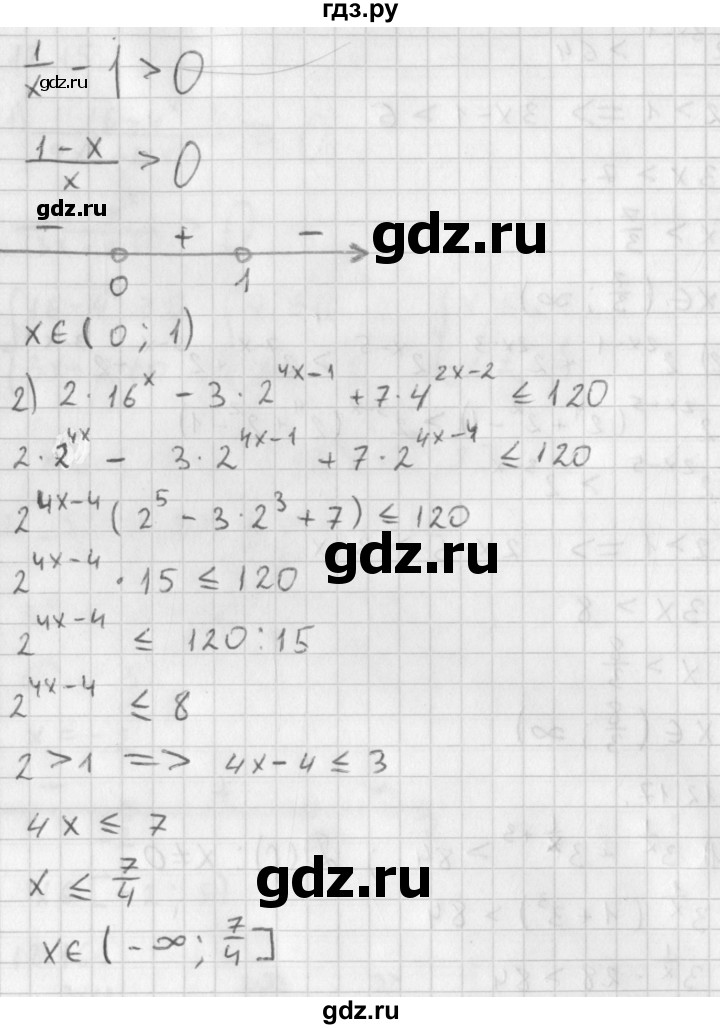 ГДЗ по алгебре 11 класс Мерзляк  Базовый уровень § 12 - 12.17, Решебник к учебнику 2014