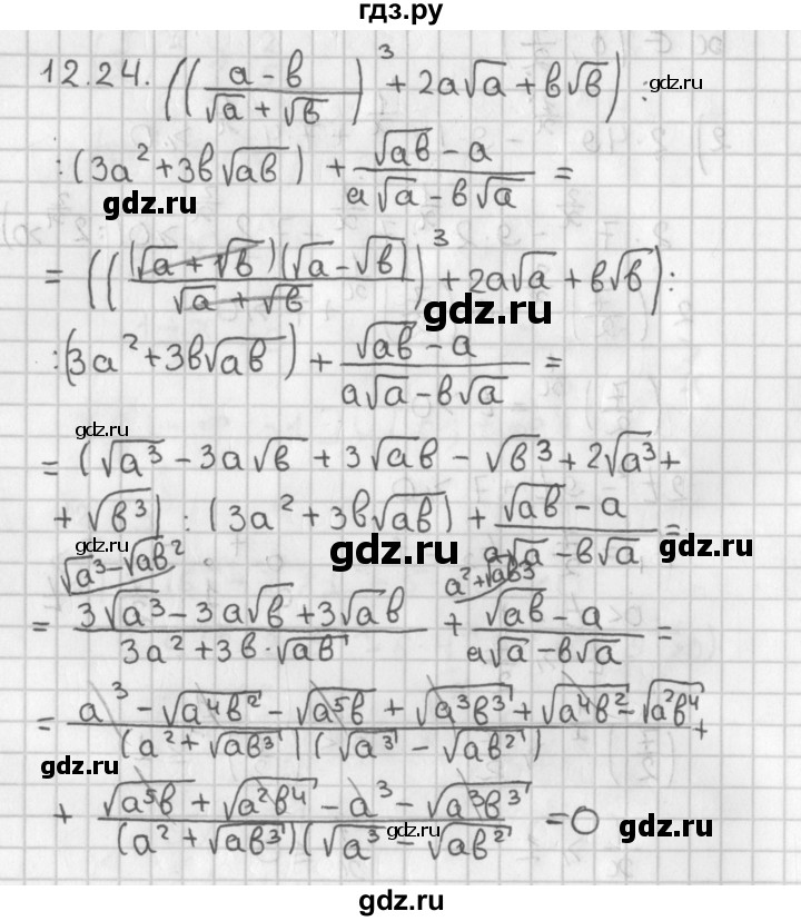ГДЗ по алгебре 11 класс Мерзляк  Базовый уровень § 12 - 12.24, Решебник к учебнику 2014