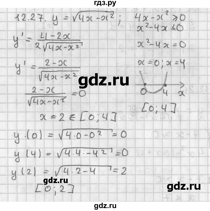 ГДЗ по алгебре 11 класс Мерзляк  Базовый уровень § 12 - 12.27, Решебник к учебнику 2014