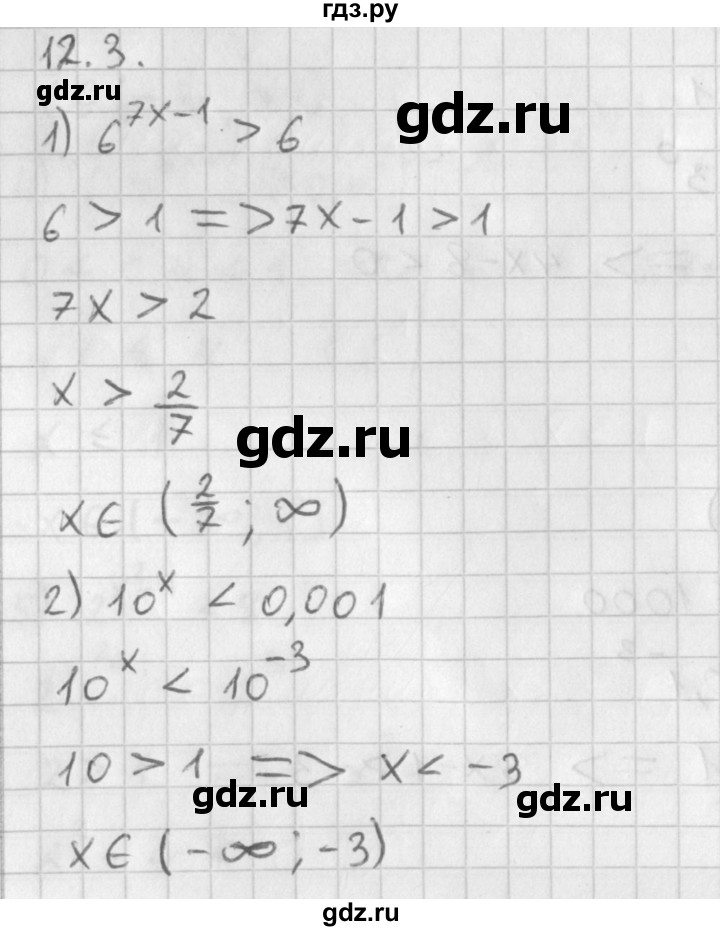 ГДЗ по алгебре 11 класс Мерзляк  Базовый уровень § 12 - 12.3, Решебник к учебнику 2014