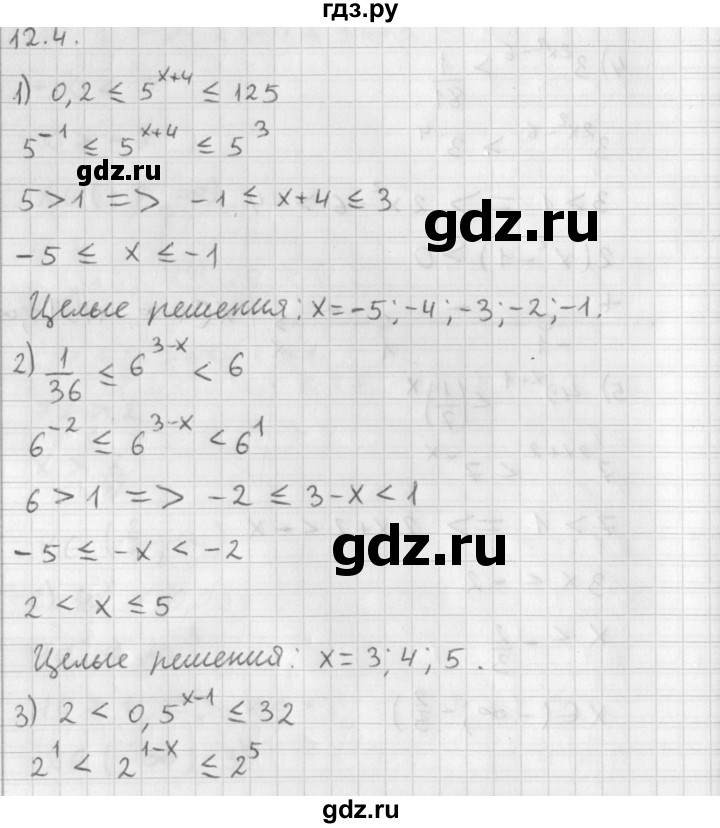 ГДЗ по алгебре 11 класс Мерзляк  Базовый уровень § 12 - 12.4, Решебник к учебнику 2014