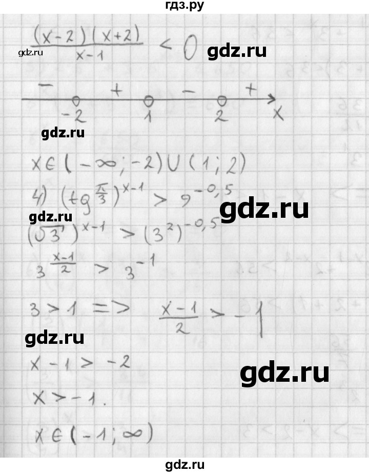 ГДЗ по алгебре 11 класс Мерзляк  Базовый уровень § 12 - 12.9, Решебник к учебнику 2014