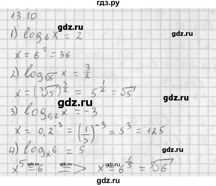 ГДЗ по алгебре 11 класс Мерзляк  Базовый уровень § 13 - 13.10, Решебник к учебнику 2014