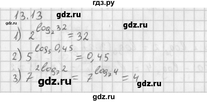 ГДЗ по алгебре 11 класс Мерзляк  Базовый уровень § 13 - 13.13, Решебник к учебнику 2014