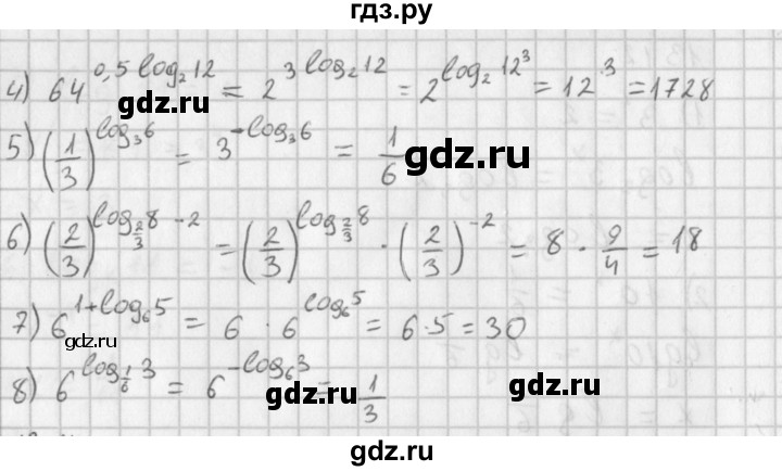 ГДЗ по алгебре 11 класс Мерзляк  Базовый уровень § 13 - 13.13, Решебник к учебнику 2014