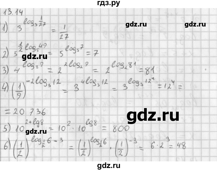ГДЗ по алгебре 11 класс Мерзляк  Базовый уровень § 13 - 13.14, Решебник к учебнику 2014